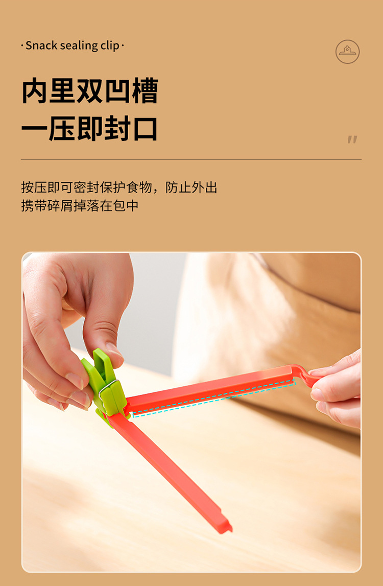 多功能食品袋封口夹密封夹茶叶夹零食袋横夹竖夹高品质8个装详情10