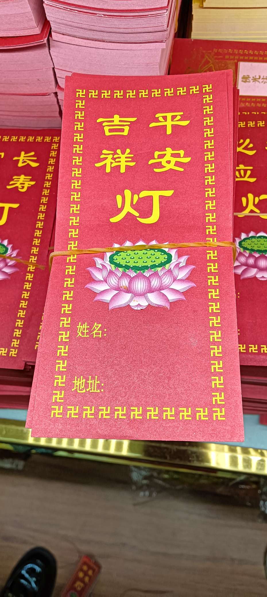 供灯纸，A68899945