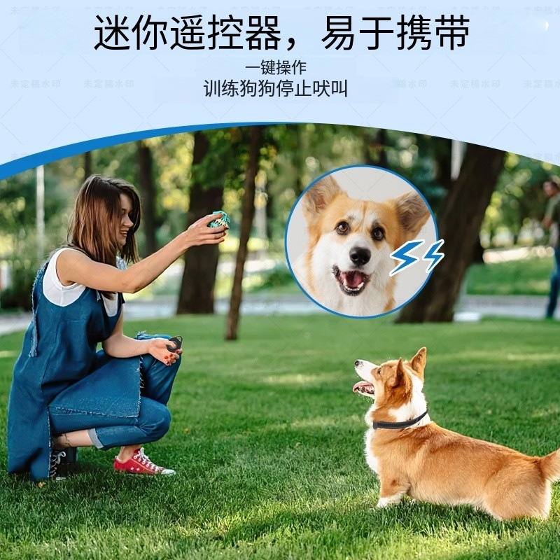新品超声波训狗器宠物电击项圈止吠器遥控防狗叫智能防吠详情4
