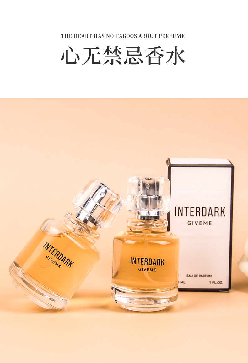 女士香水 30ml 心无禁忌香调 冲破禁忌定位 跨境热卖 现货速发详情2
