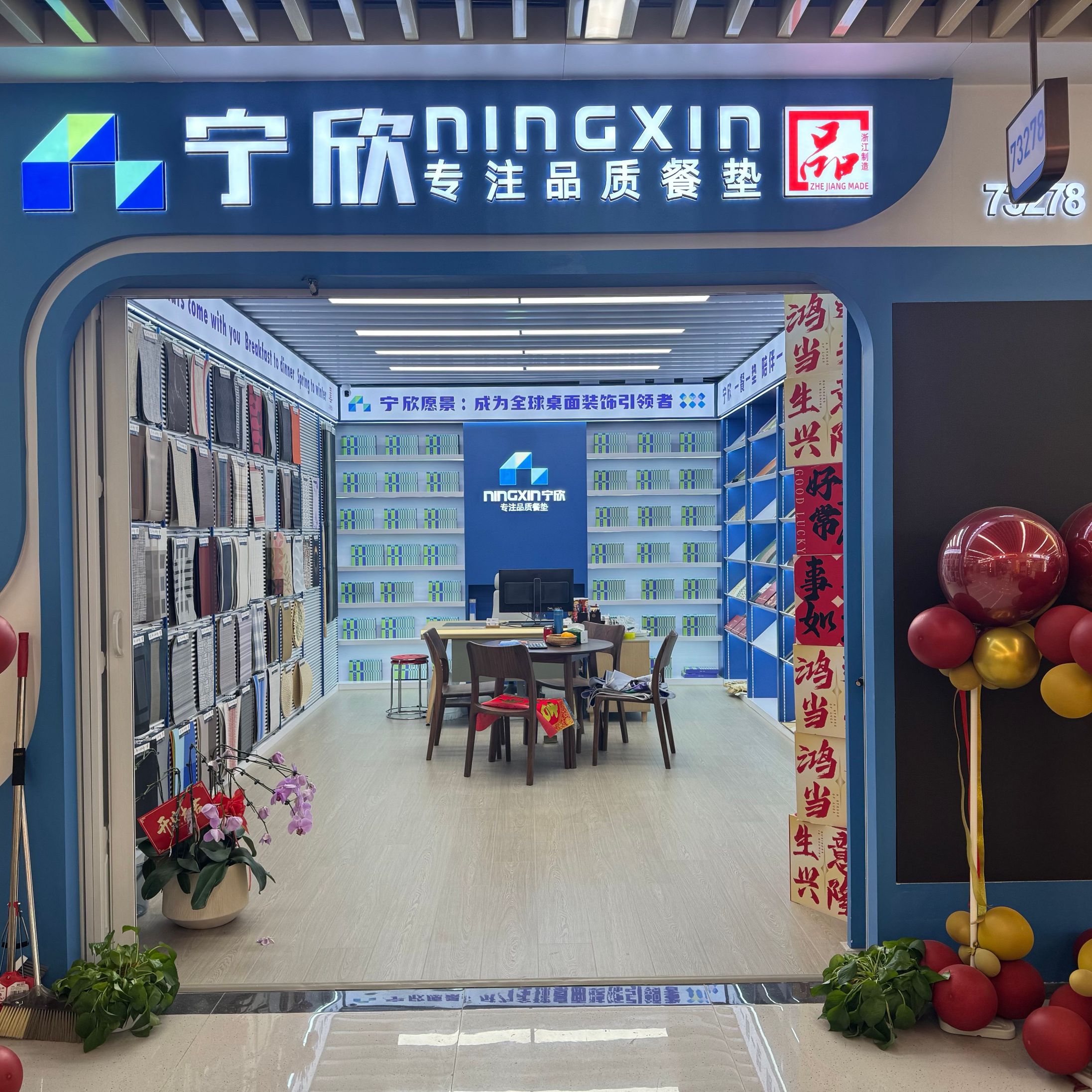 Zhejiang Ningxin Home Technology Co., LTD describe pic - 1