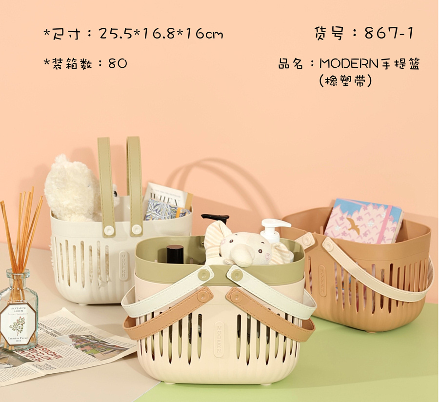 手提篮 镂空透气杂物收纳筐 家用桌面浴室整理篮