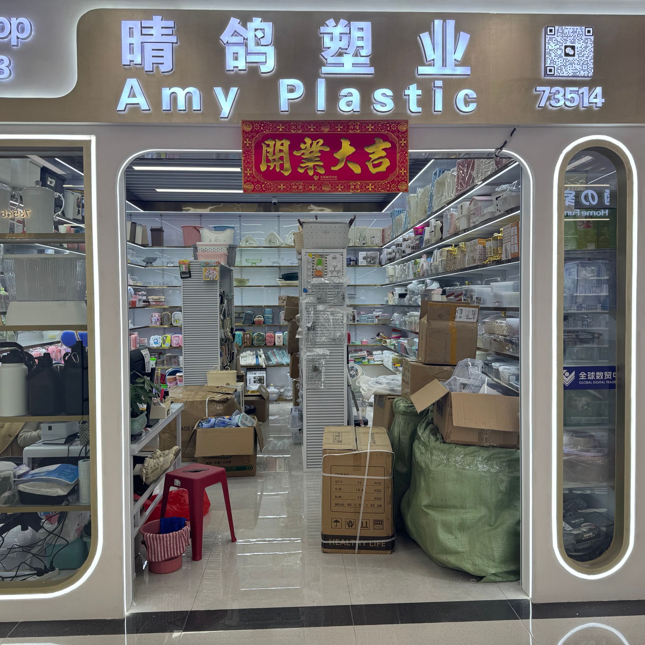 Qingge Plastic Industry describe pic - 1