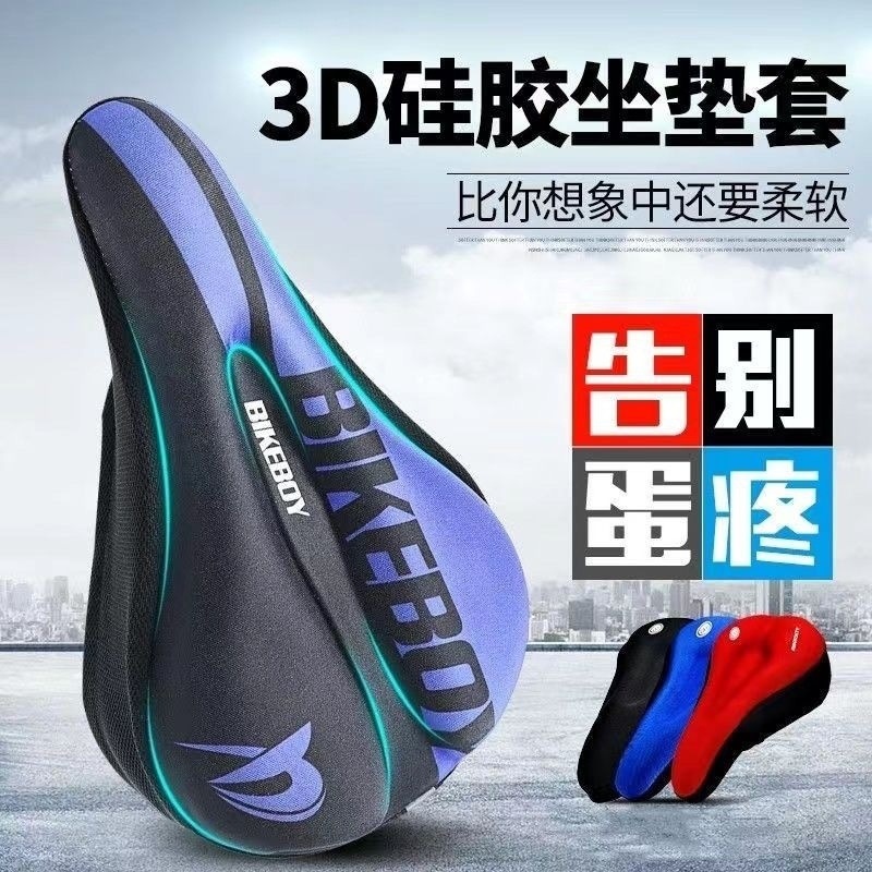 Silicone super soft backrest cover for mountain bikes, anti-backache seat cover for bicycles, cycling seat cover