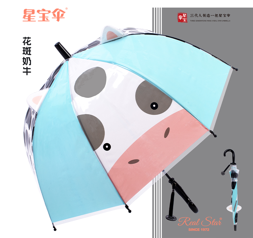 星宝伞062A卡通雨伞长柄小孩子伞小动物童伞耳朵伞雨伞批发星宝伞详情4