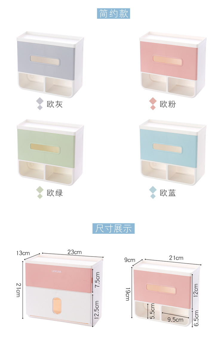 双层多功能纸巾盒置物架卫生间厕所免打孔创意抽纸盒卷纸筒防水详情8