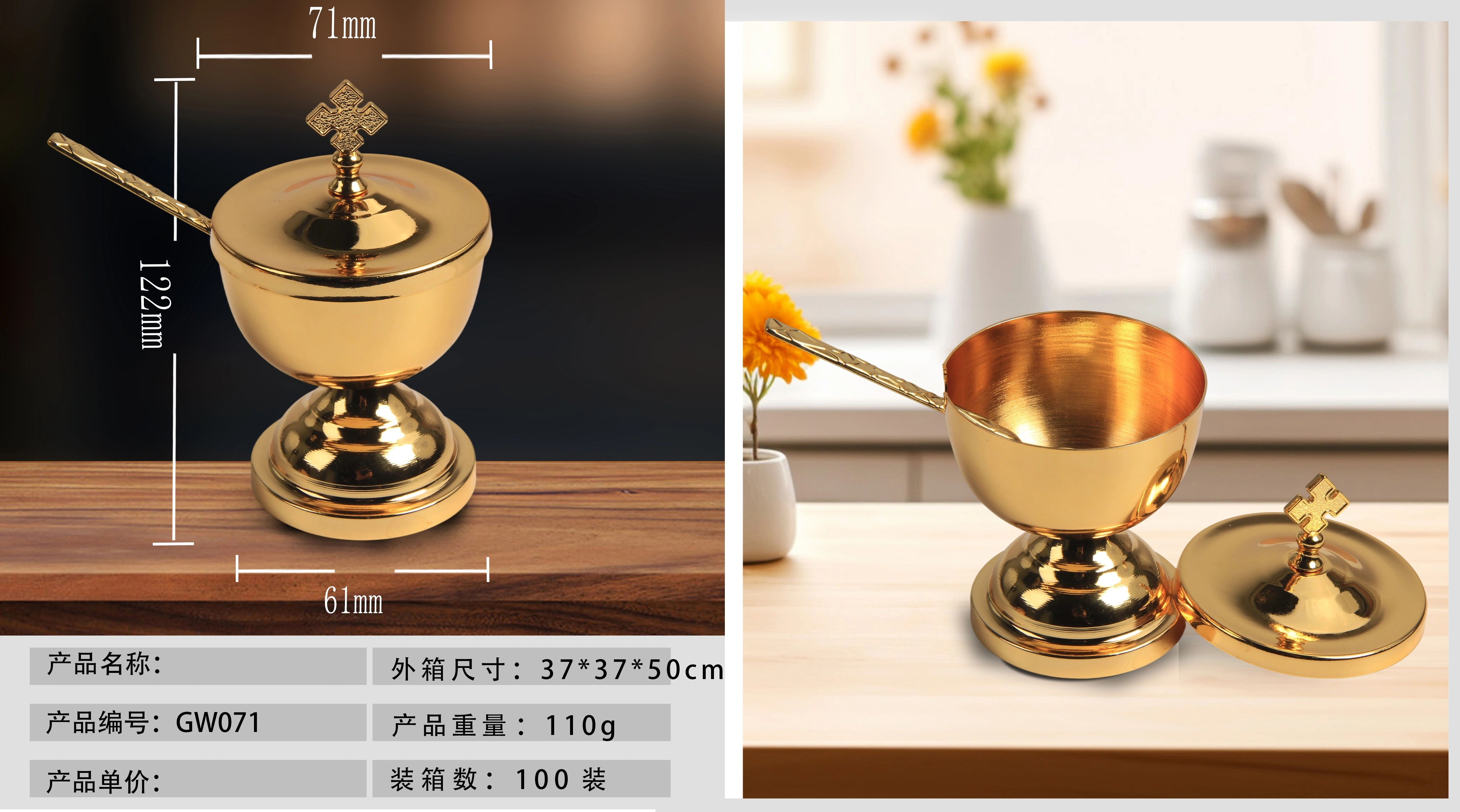 Holy Grail, Holy box, rosary, rosary, gilded liturgical items, communion cup, Mass items Specification image