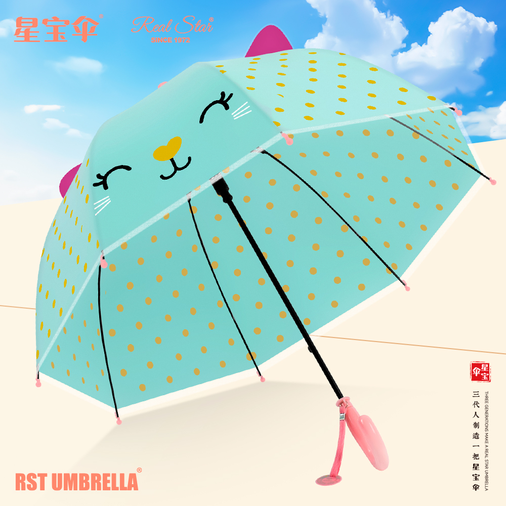 星宝伞062A卡通雨伞长柄小孩子伞小动物童伞耳朵伞雨伞批发星宝伞细节图
