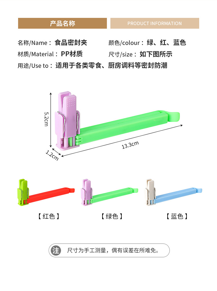 多功能食品袋封口夹密封夹茶叶夹零食袋横夹竖夹高品质8个装详情11