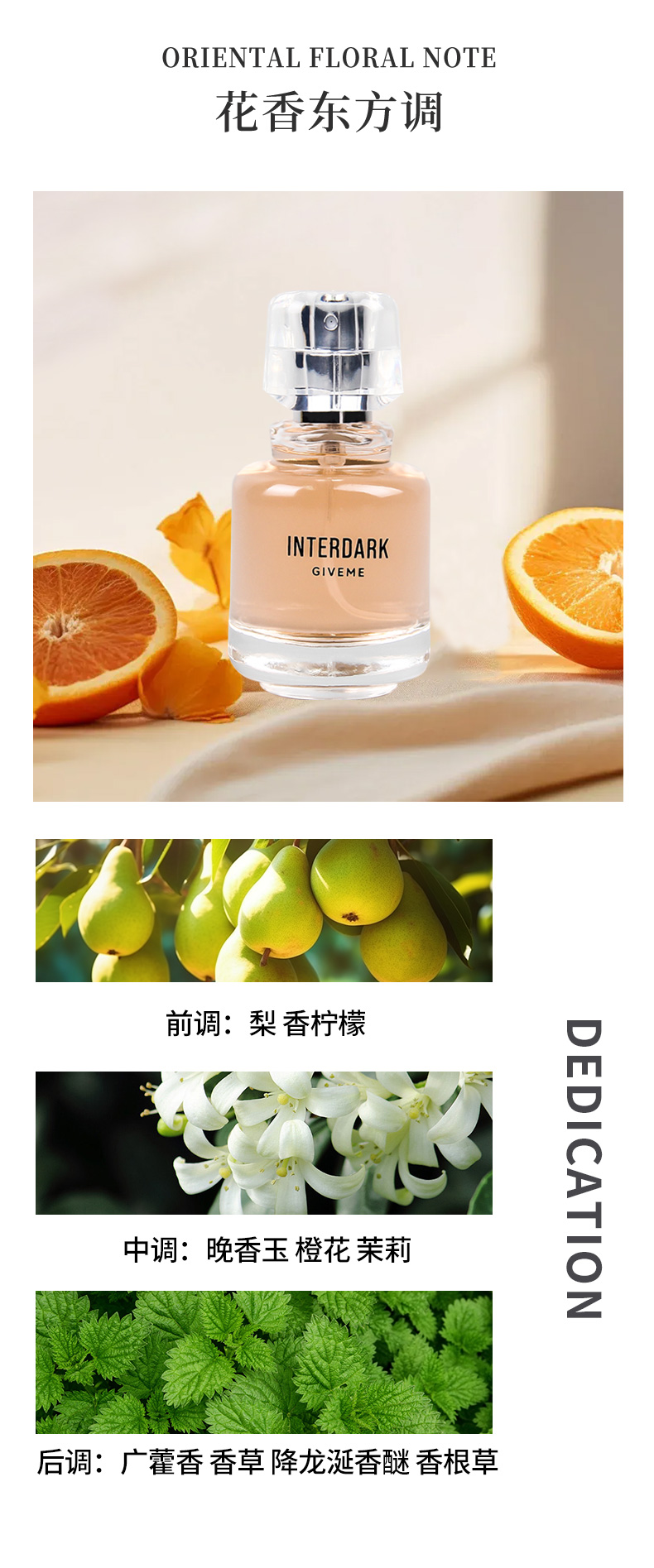 女士香水 30ml 心无禁忌香调 冲破禁忌定位 跨境热卖 现货速发详情3