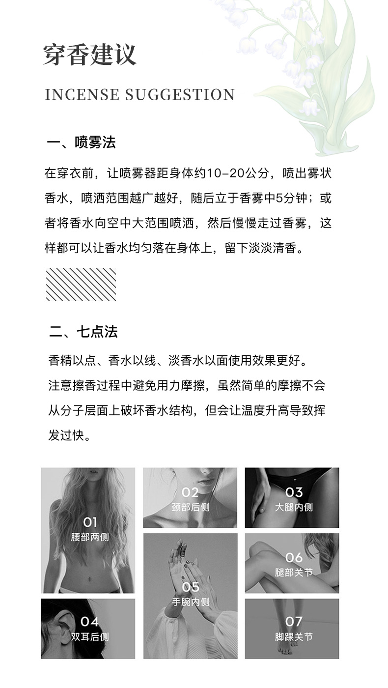 女士香水 30ml 心无禁忌香调 冲破禁忌定位 跨境热卖 现货速发详情8