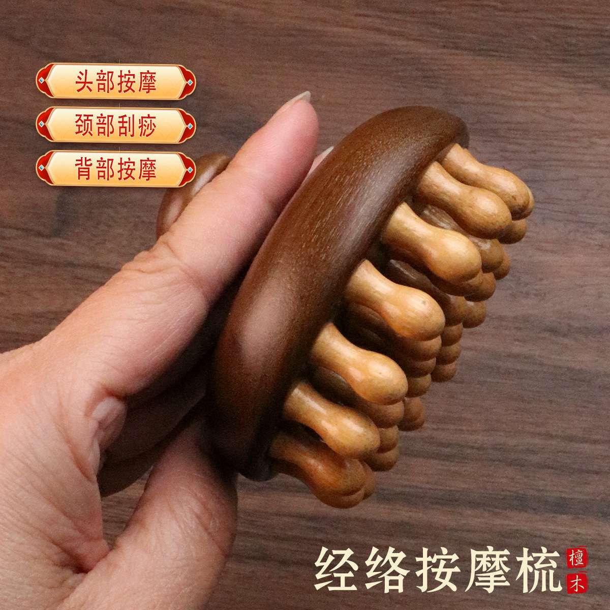 Beauty care, makeup, beauty tools, air cushion comb, wooden comb, small massage comb, hair comb, comb care products, 28-tooth fine-tooth massage comb, meridian brush, sandalwood comb detail image 8