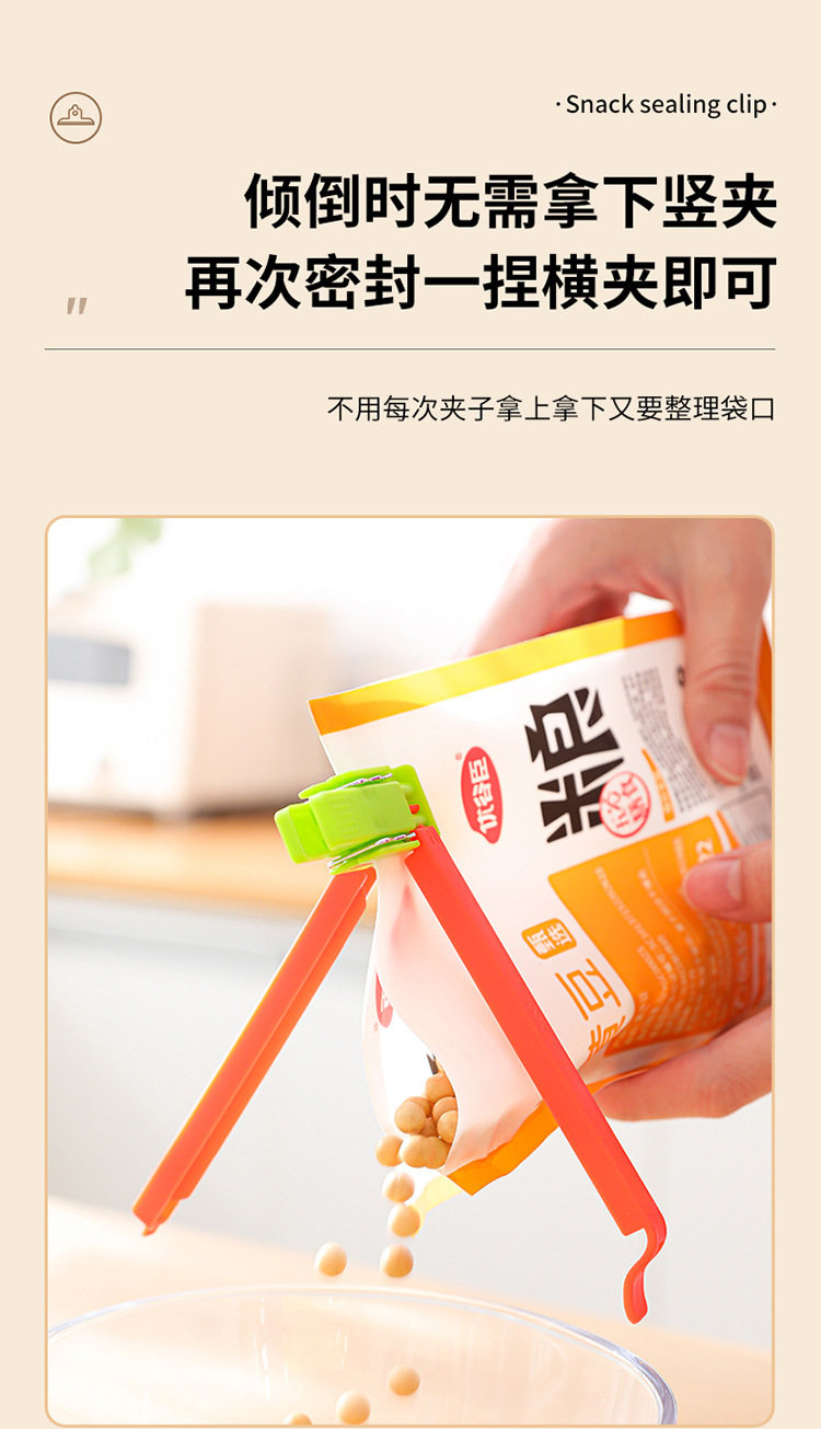 多功能食品袋封口夹密封夹茶叶夹零食袋横夹竖夹高品质8个装详情3