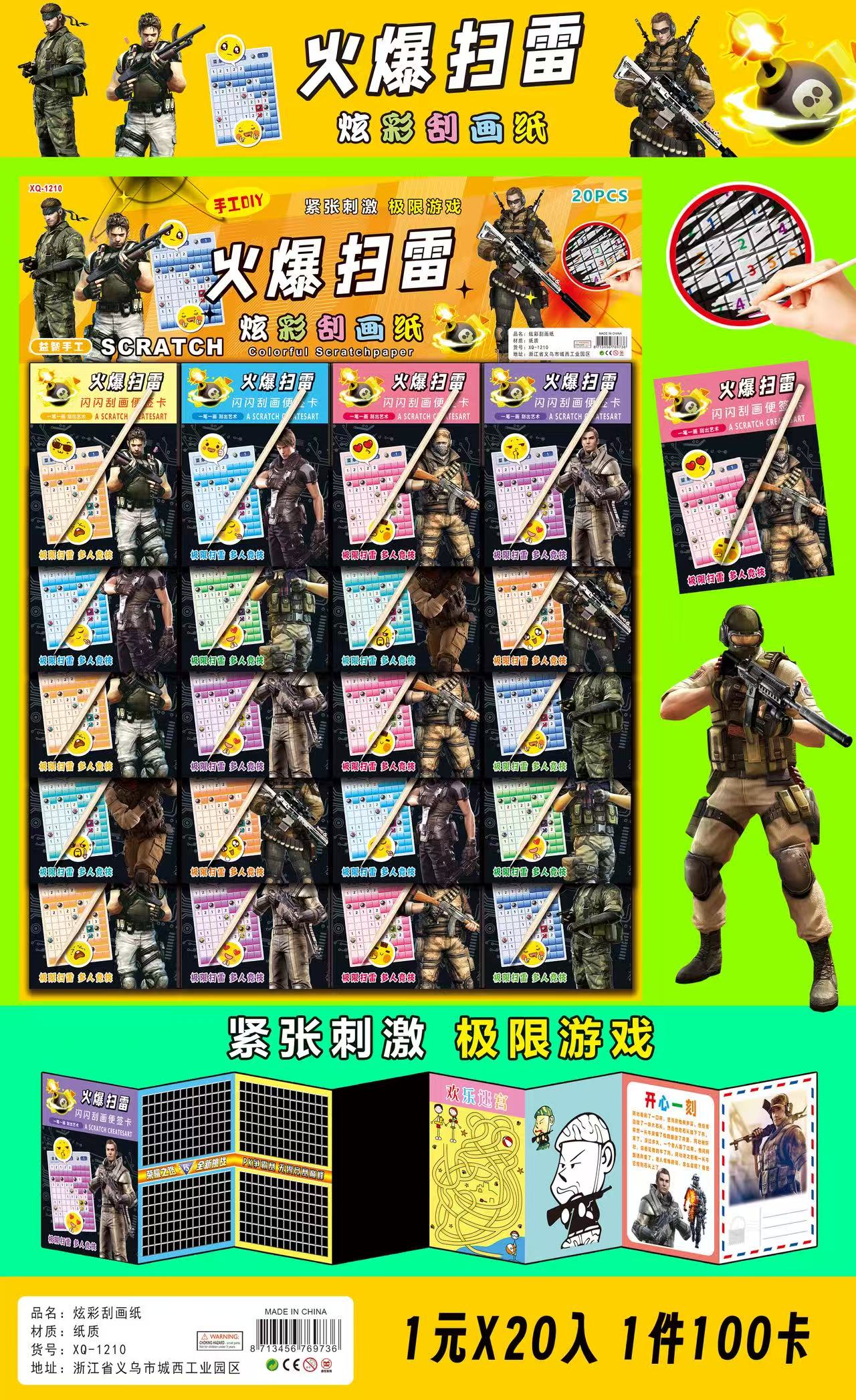 A thrilling and intense minesweeper game that combines multiple extreme elements such as scratch paper details Picture