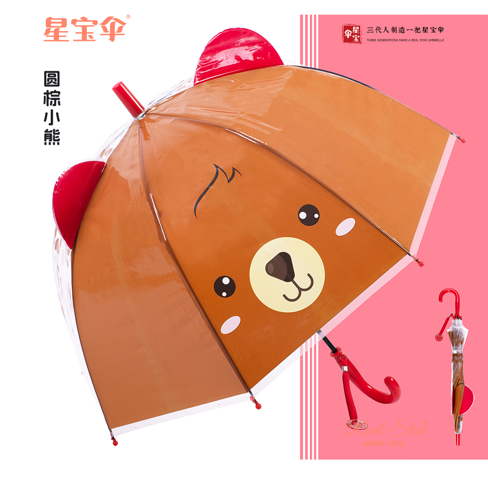 星宝伞062A卡通雨伞长柄小孩子伞小动物童伞耳朵伞雨伞批发星宝伞详情6
