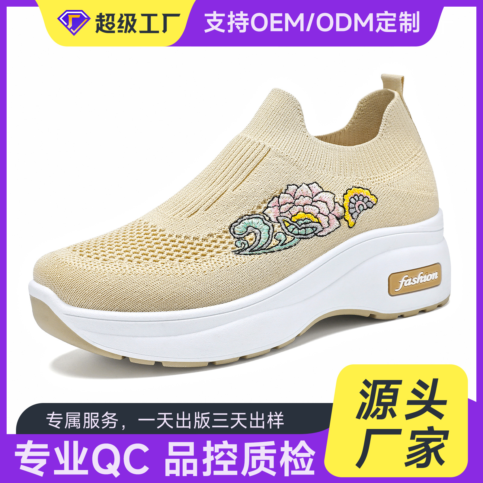 Custom-made shoes for women in autumn: lightweight, casual shoes with sponge soles, height-increasing shoes, breathable flying woven socks, and women's shoes full figure