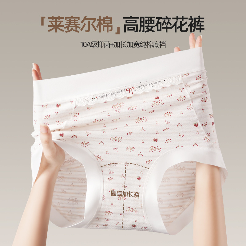 10A Antibacterial Underwear for Girls, Class a, seamless breathable, high-waisted, slightly tapered, triangular shorts, large size, 2025 New style Specification image