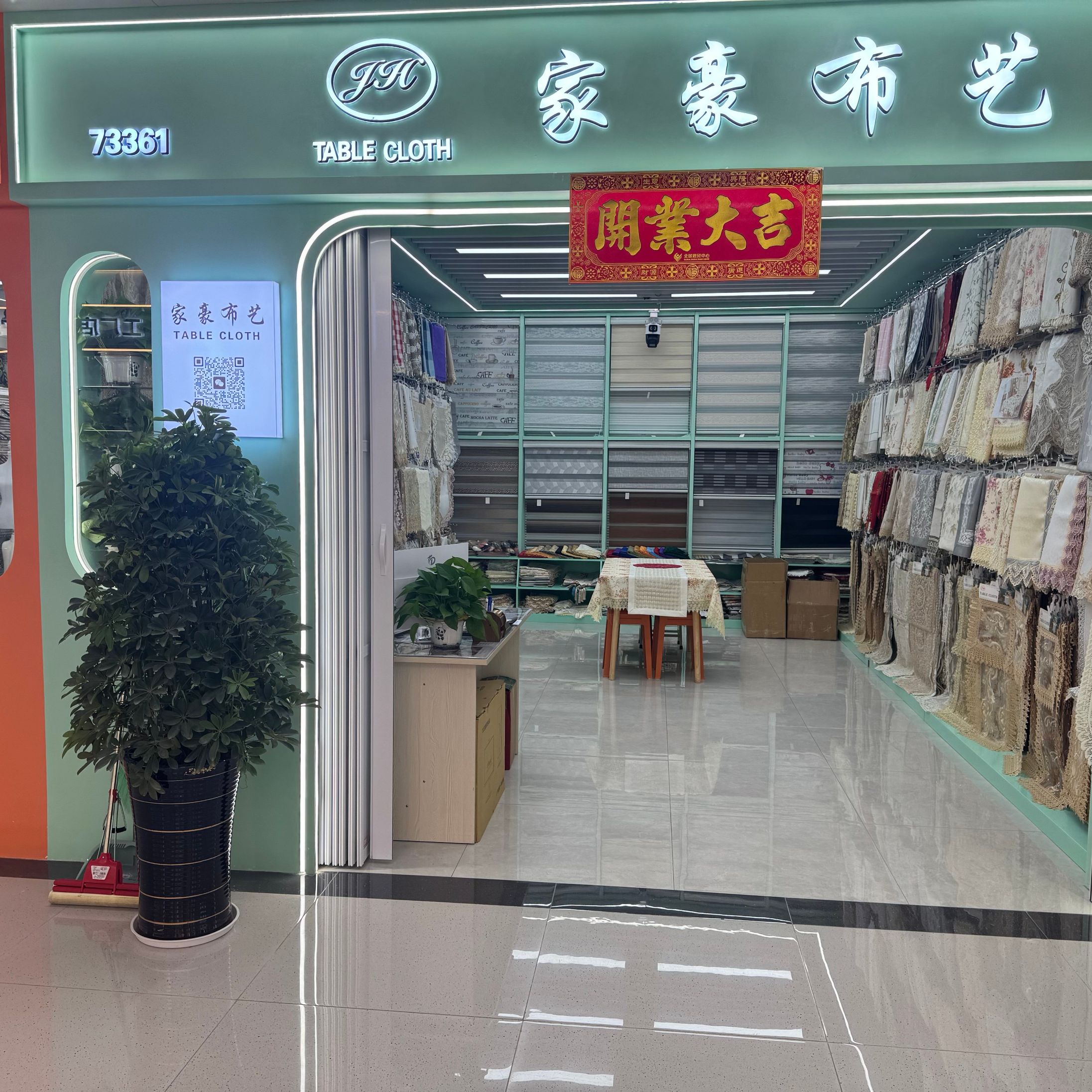 Jiahao Textile (District 6 describe pic - 1