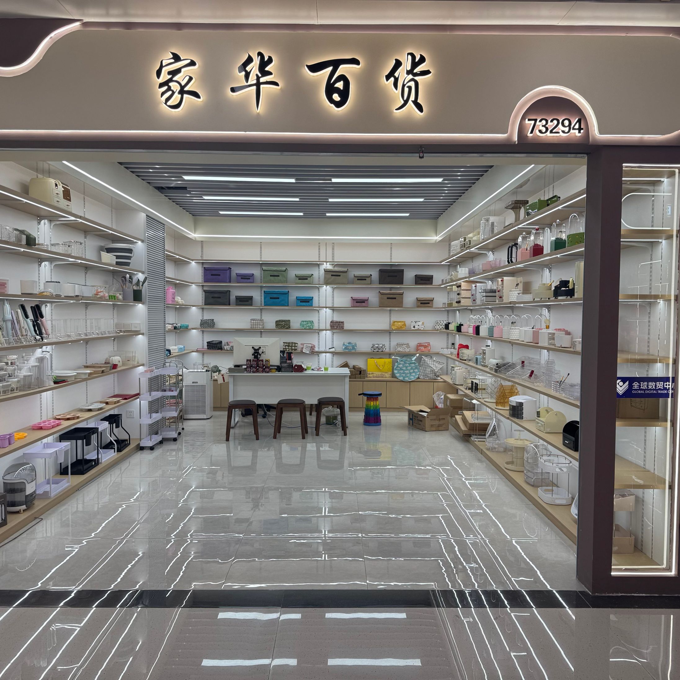 Jiahua Plastic Industry describe pic - 1