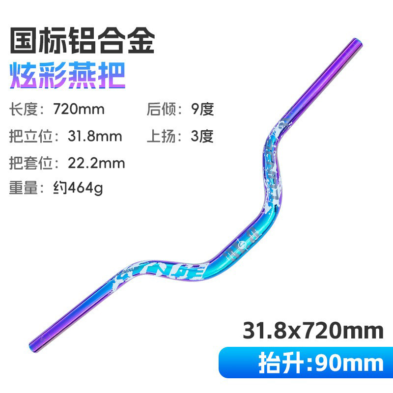 240121X炫彩死飞车把山地自行车车把手单车横把速降越野铝合金燕把720/780mm70-90H彩标大燕把细节图