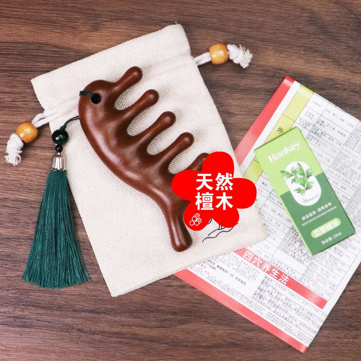 Beauty care, makeup, beauty tools, air cushion comb, wooden comb, small massage comb, hair comb, portable air cushion comb, sandalwood comb, massage comb, meridian comb detail image 10