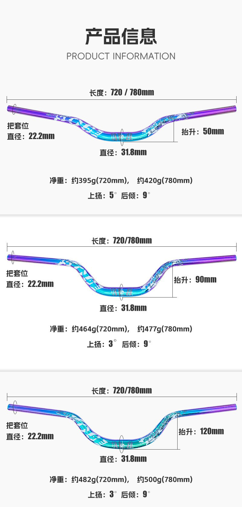 240121X炫彩死飞车把山地自行车车把手单车横把速降越野铝合金燕把720/780mm70-90H彩标大燕把详情3