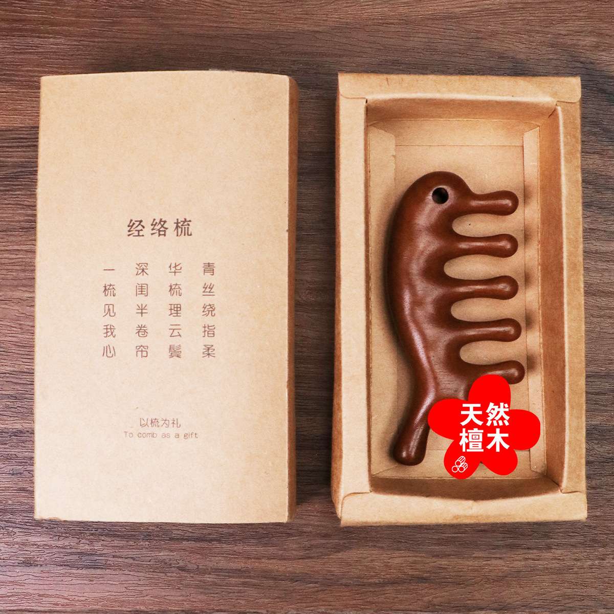 Beauty care, makeup, beauty tools, air cushion comb, wooden comb, small massage comb, hair comb, portable air cushion comb, sandalwood comb, massage comb, meridian comb detail image 9