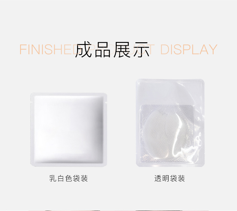 The Bai Bian Transparent Collagen Eye Mask offers a seven-dimensional coverage that directly addresses eye issues pic 4