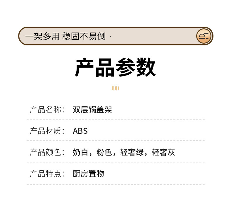 多功能锅盖架锅铲架塑料砧板多用架置物架台面厨房用品大全小百货详情12
