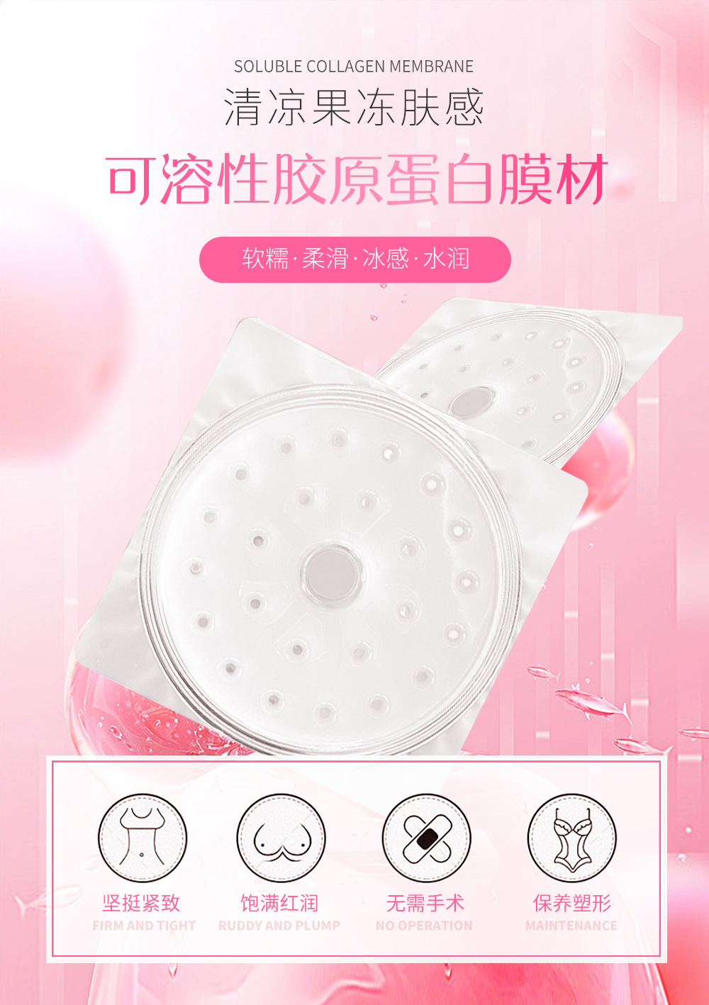 Dongdong Crystal pleural Membrane, smooth and tender skin, firm skin, hydrating and moisturizing source manufacturer, rejuvenating skin, brightening skin, water light