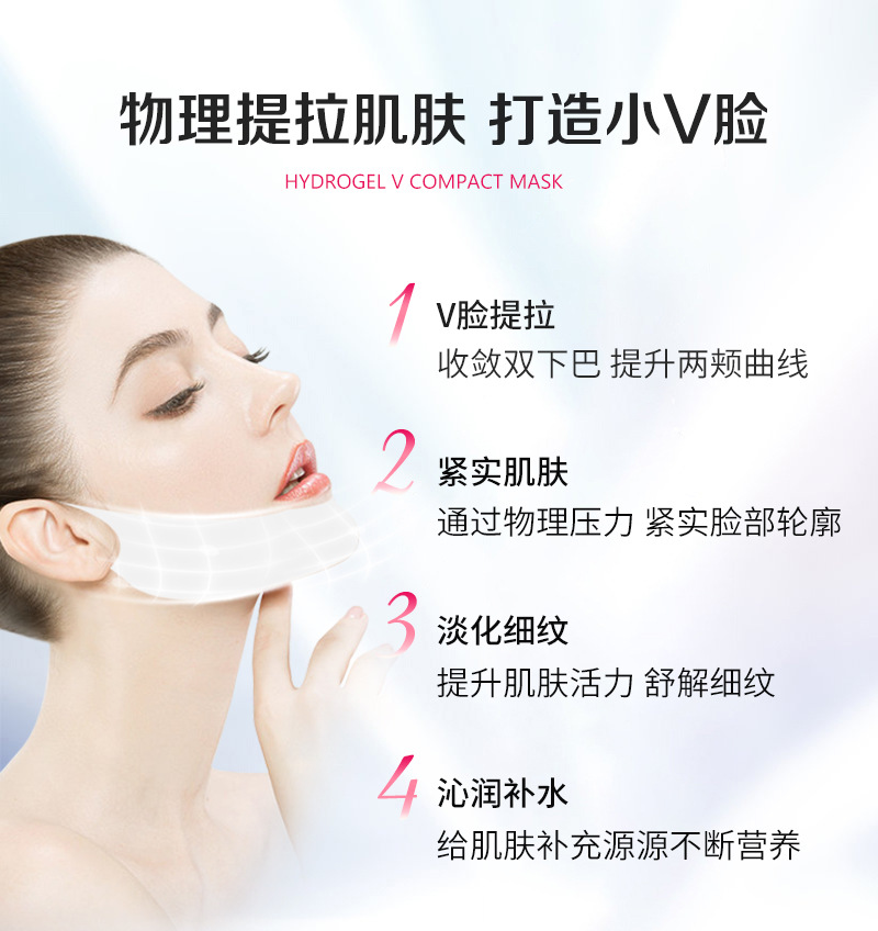 Factory wholesale single V lifting mask, V-face shaping, lifting, masseter muscle firming, double chin mask processing and customization Specification image
