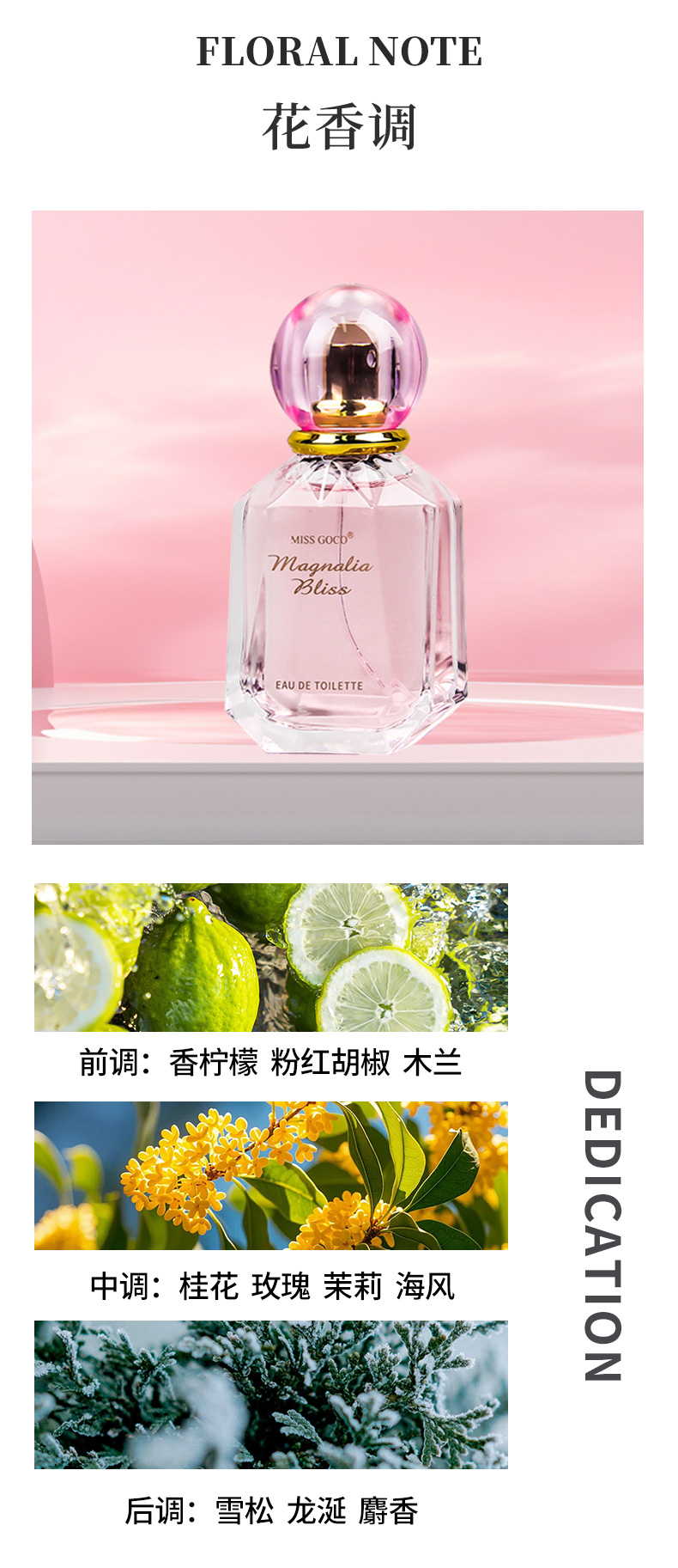 粉沁木兰 /西亚玫瑰香水 MISS GOCO50ml 双瓶 甜息花香调 外贸热销 批量供货详情3