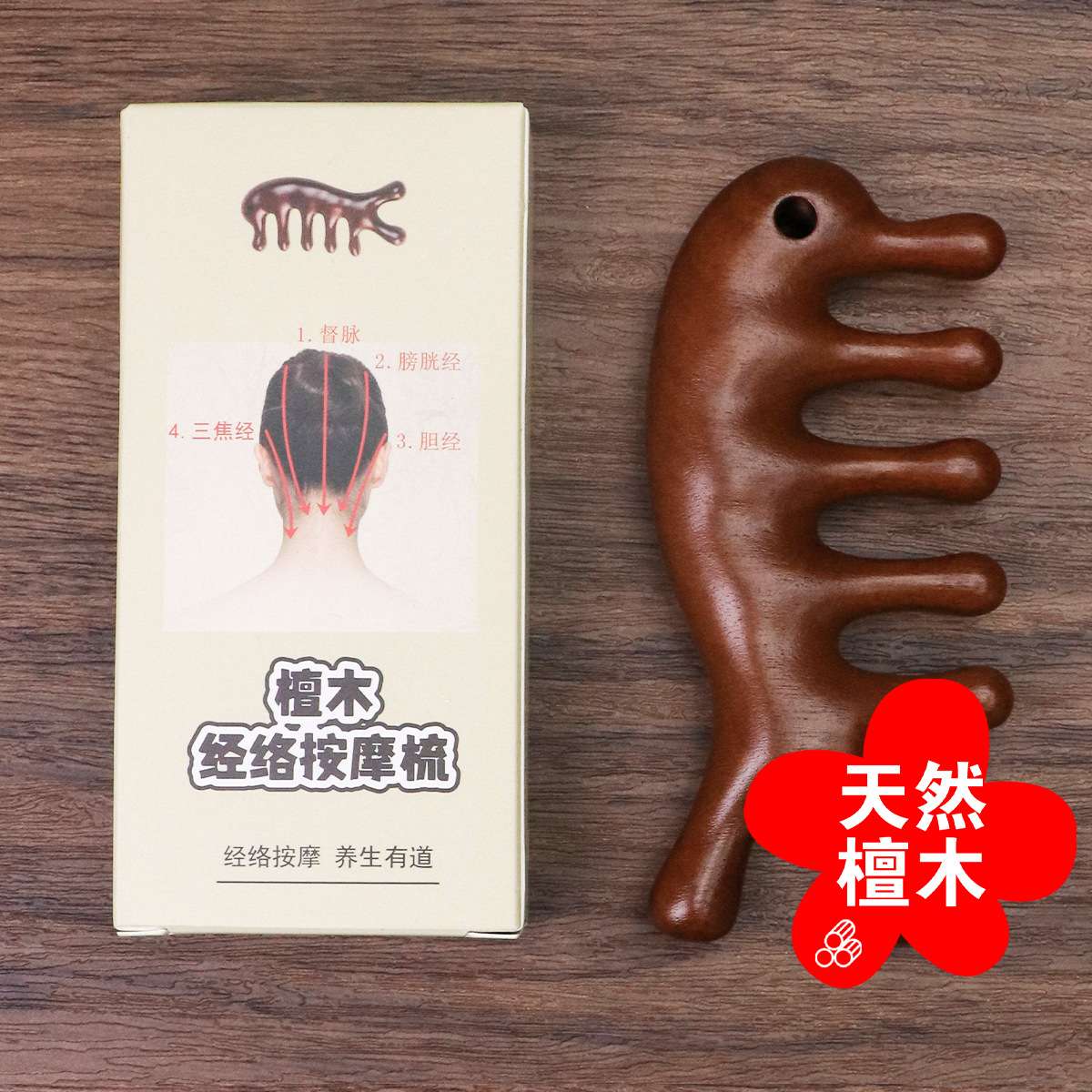 Beauty care, makeup, beauty tools, air cushion comb, wooden comb, small massage comb, hair comb, portable air cushion comb, sandalwood comb, massage comb, meridian comb detail image 14