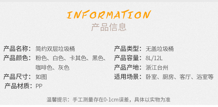 垃圾桶家用高级感客厅卧室简约磨砂卫生间厨房无盖垃圾筒跨境热销8L详情7