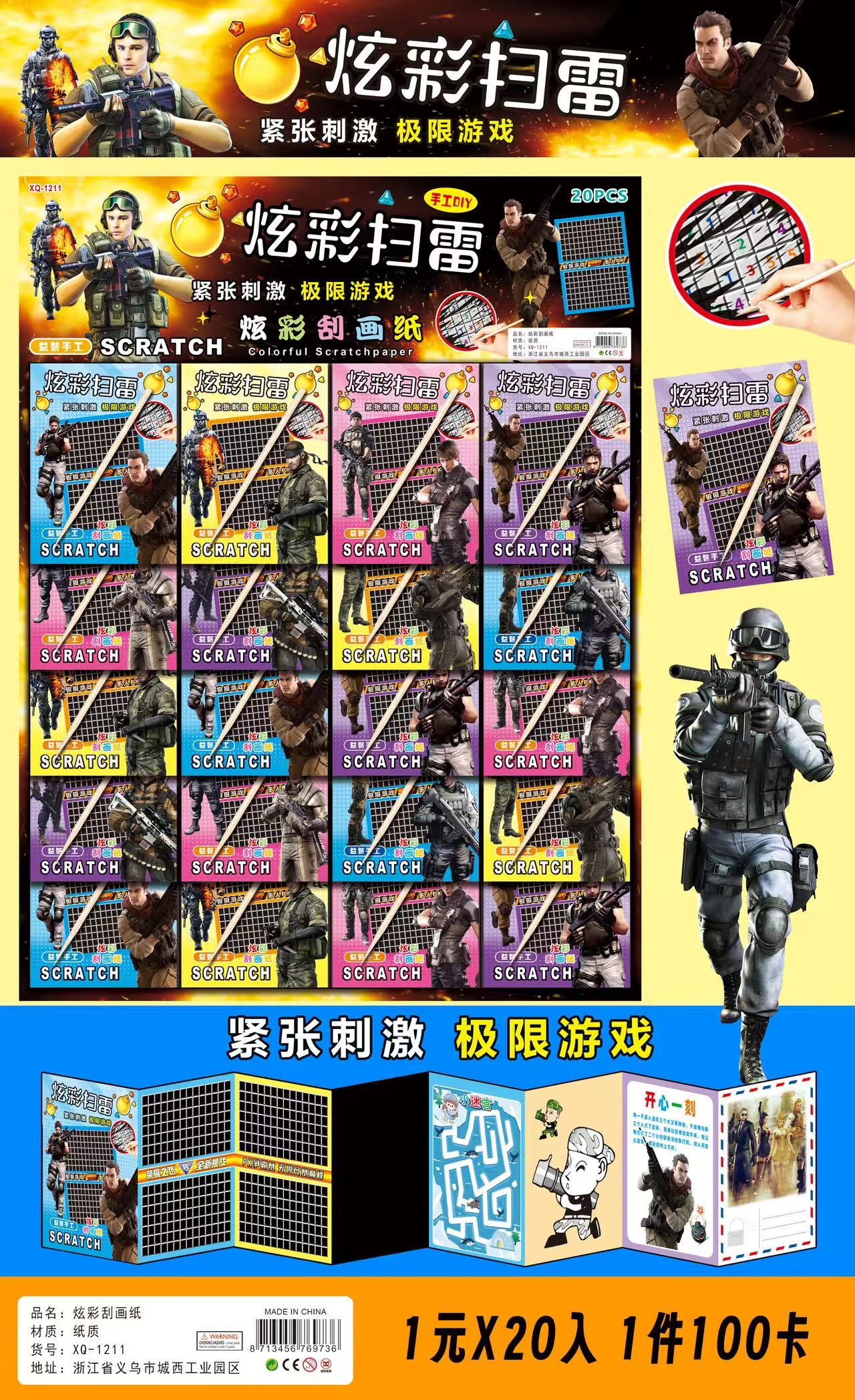 "Colorful Minesweeper: A thrilling and exciting game that combines multiple extreme features such as scratch paper.