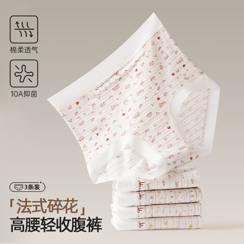 10A Antibacterial Underwear for Girls, Class a, seamless breathable, high-waisted, slightly tapered, triangular shorts, large size, 2025 New style details Picture