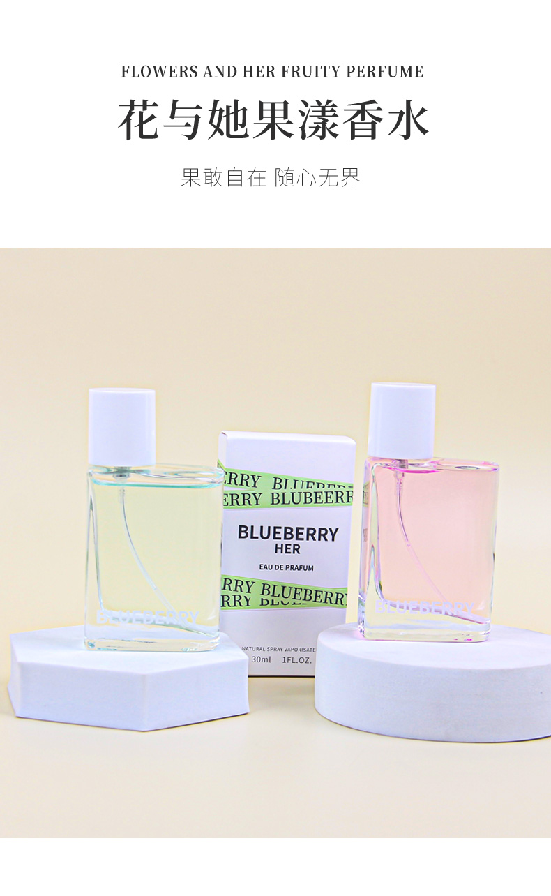花与她果漾香水 青提软糖果漾香水 30ml 淡香 淡雅清新风格 跨境热卖 现货速发详情2