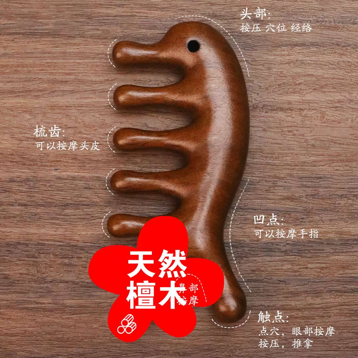 Beauty care, makeup, beauty tools, air cushion comb, wooden comb, small massage comb, hair comb, portable air cushion comb, sandalwood comb, massage comb, meridian comb detail image 5