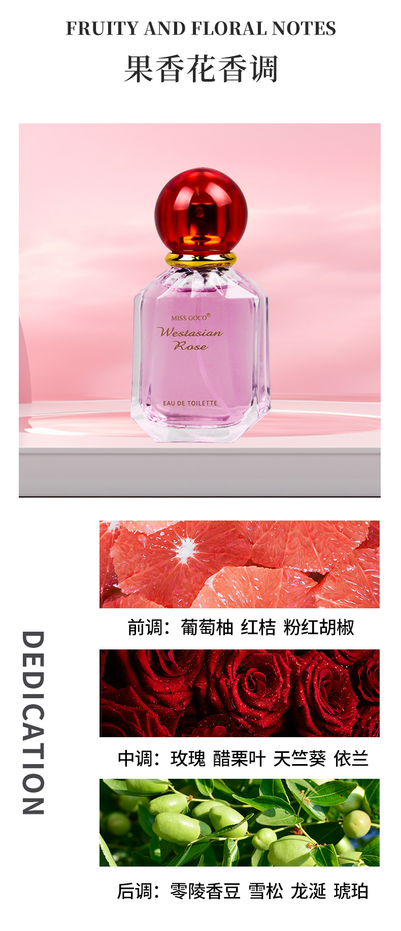 粉沁木兰 /西亚玫瑰香水 MISS GOCO50ml 双瓶 甜息花香调 外贸热销 批量供货详情4