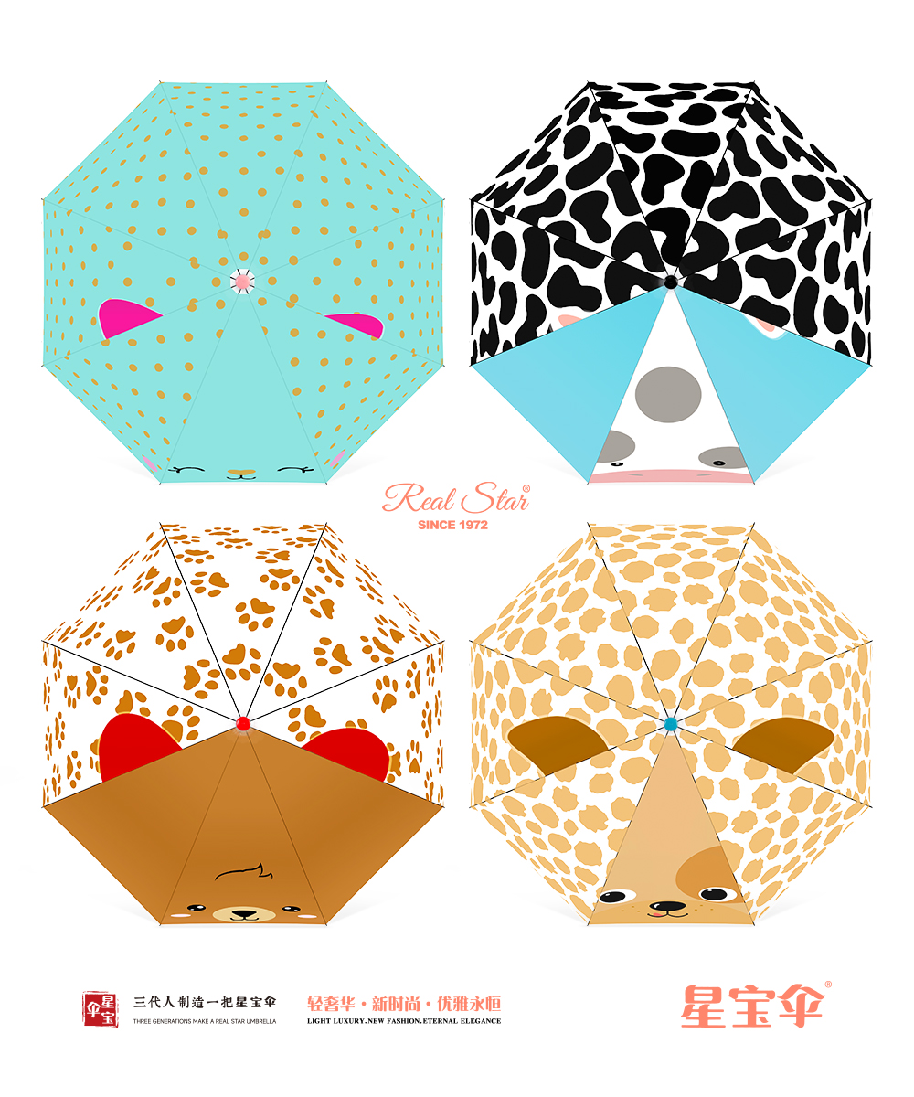 星宝伞062A卡通雨伞长柄小孩子伞小动物童伞耳朵伞雨伞批发星宝伞详情16