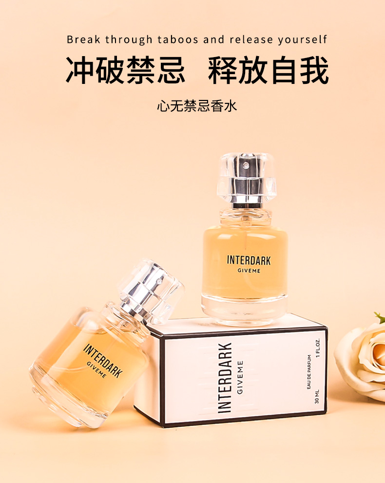 女士香水 30ml 心无禁忌香调 冲破禁忌定位 跨境热卖 现货速发详情1