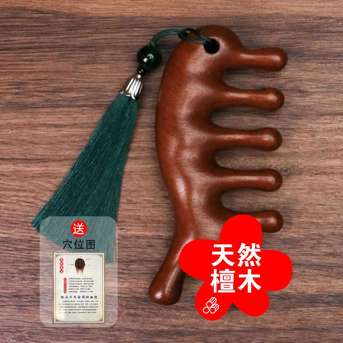 Beauty care, makeup, beauty tools, air cushion comb, wooden comb, small massage comb, hair comb, portable air cushion comb, sandalwood comb, massage comb, meridian comb Application Scenario