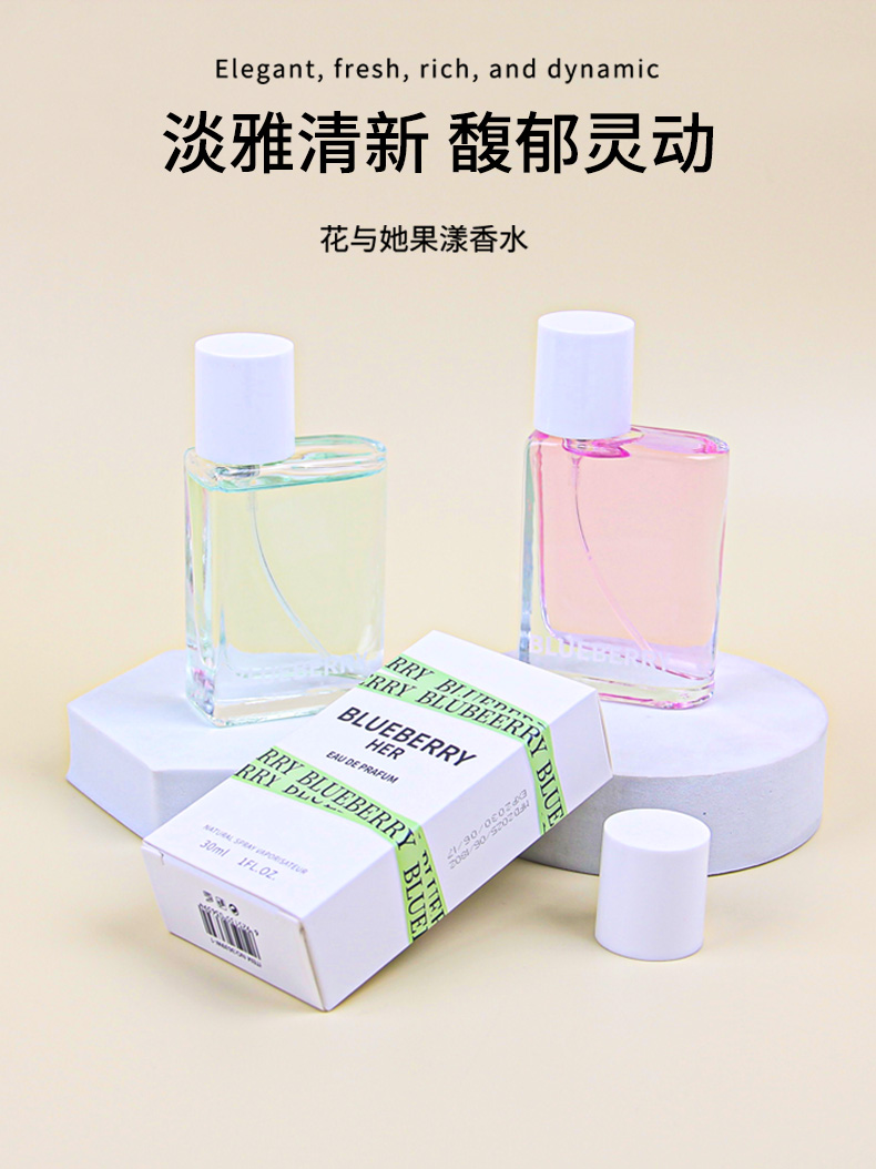 花与她果漾香水 青提软糖果漾香水 30ml 淡香 淡雅清新风格 跨境热卖 现货速发详情1