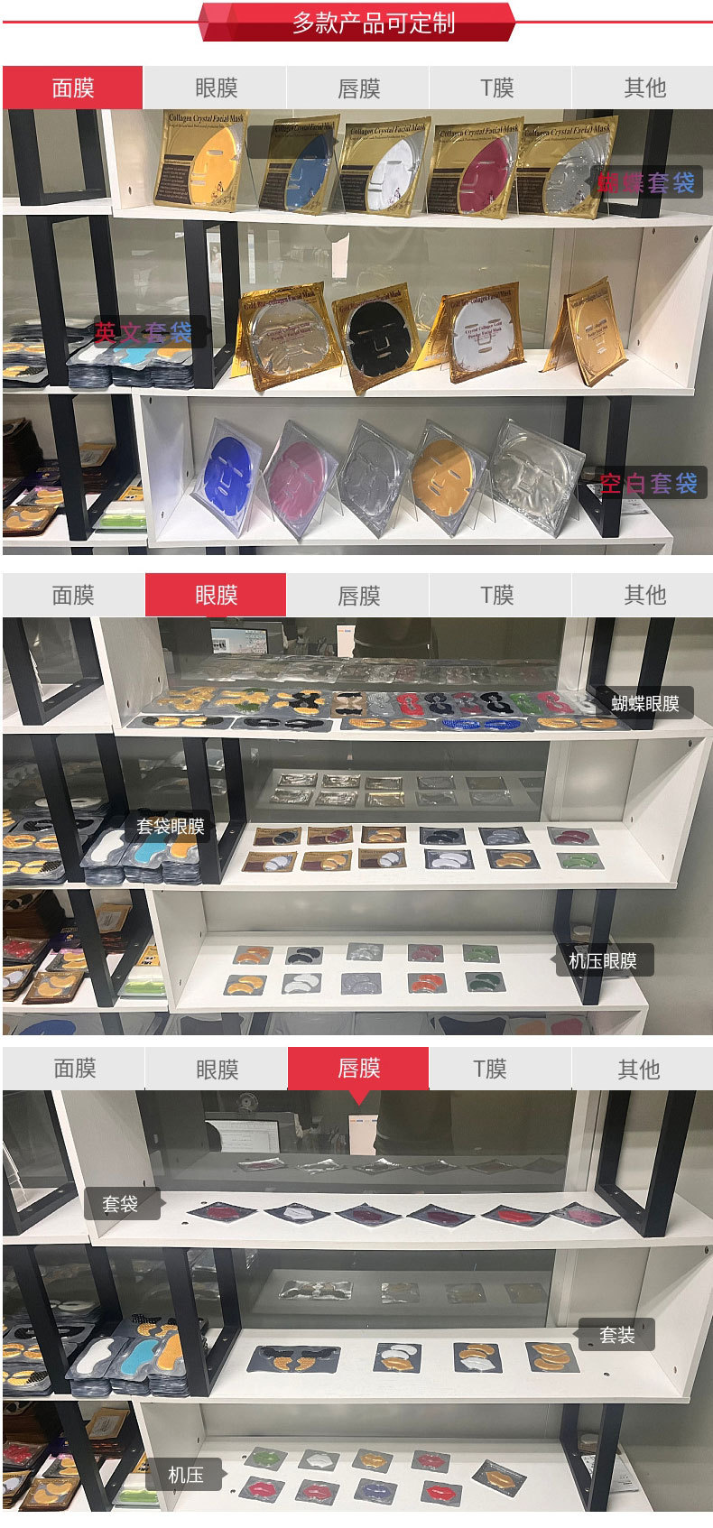 The Bai Bian Transparent Collagen Eye Mask offers a seven-dimensional coverage that directly addresses eye issues pic 12