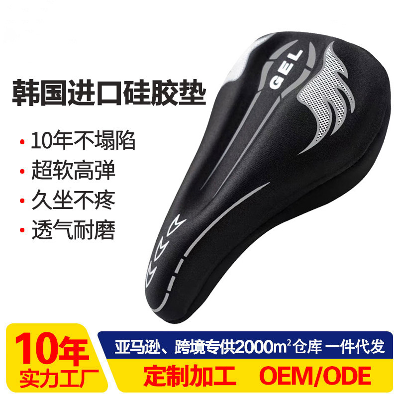 Road bike seat cushion, mountain bike seat cushion cover, thickened silicone soft cushion, bicycle seat cushion cover, cycling seat cover