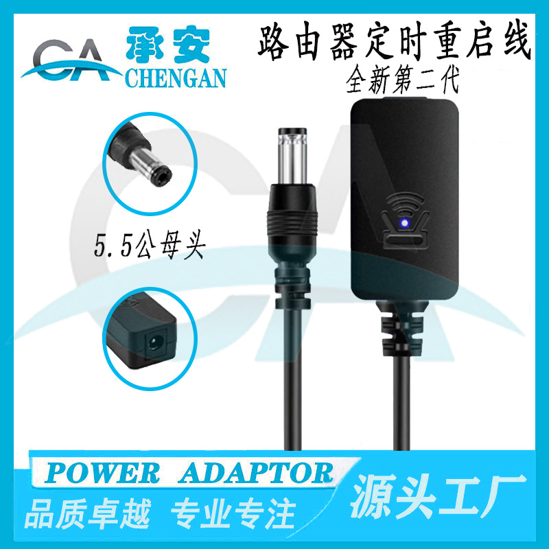 24小时路由器重启定时控制器智能复位连接线电源断电器开关连接线 