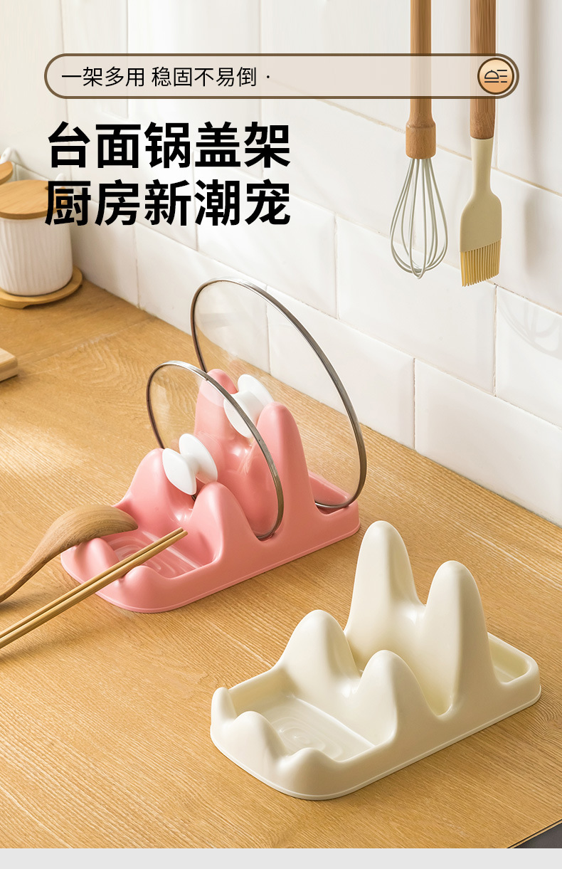 多功能锅盖架锅铲架塑料砧板多用架置物架台面厨房用品大全小百货详情1