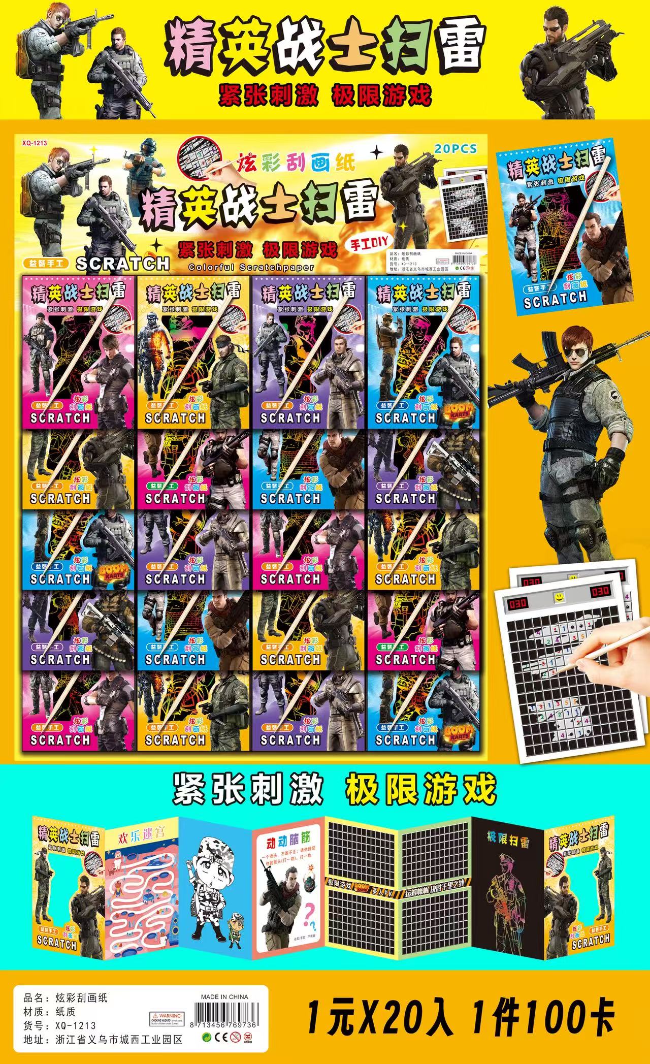 Elite Warrior Minesweeper is a thrilling and exciting game that combines multiple extreme elements such as scratch paper