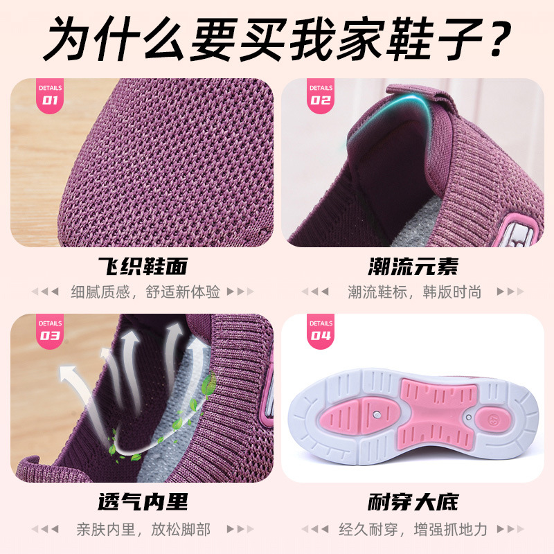 Women's autumn new style cloth shoes, foreign trade women's shoes, casual mom shoes, flying woven sock shoes, soft-soled sports shoes for women Application Scenario