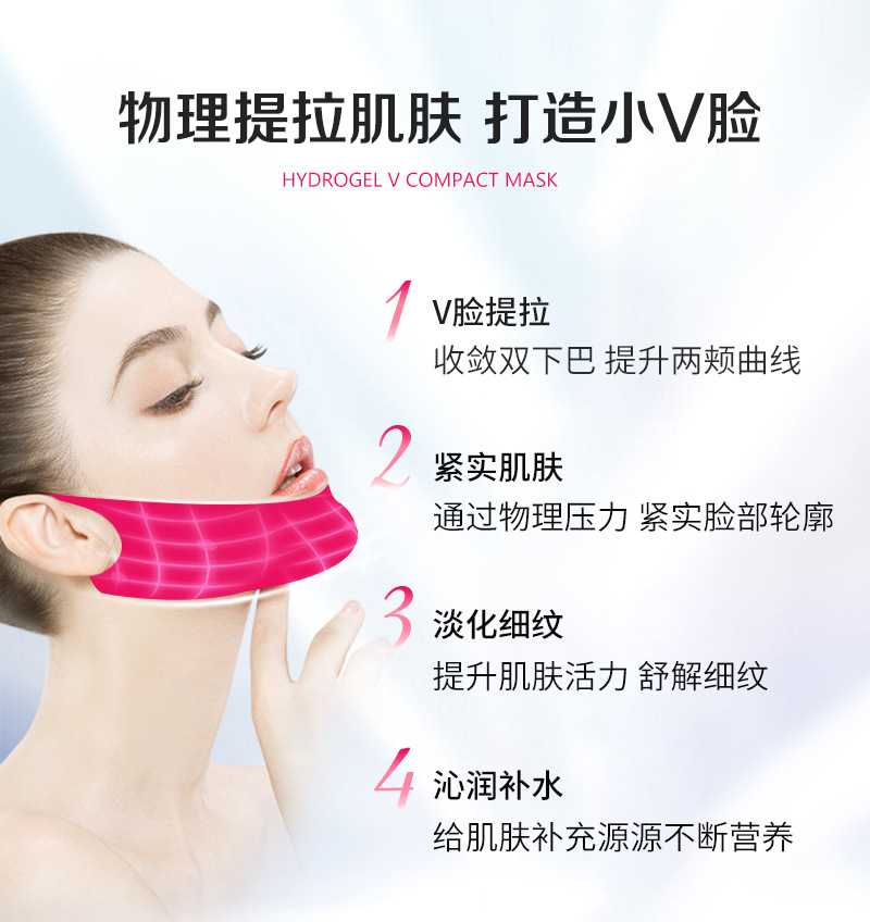 Factory wholesale single V lifting mask, V-face shaping, lifting, masseter muscle firming, double chin mask processing and customization